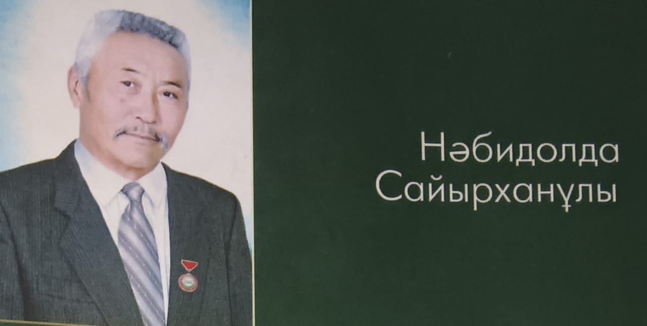 Нәбидолда Сайырханұлы — ағайын
